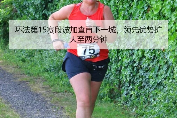 huan-fa-di-sai-duan-bo-jia-cha-zai-xia-yi-cheng-ling-xian-you-shi-kuo-da-zhi-liang-fen-zhong-3-598.jpg