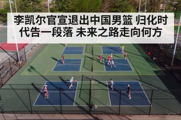 basketball court